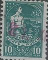 1932 - 10лв.